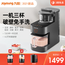 Jiuyang Wall-Breaking Machine Cuisine Machine Home Free Hand Wash Fully Automatic Heating Multifunction Baby Cofood Processor K780