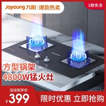 Joyoung Jiuyang FB03S gas cooker gas cooker bi-cooker home desktop recessed natural gas stove