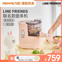 Jiuyang LINE fully automatic water adding noodle bar machine Home small electric intelligent dumplings leather machine and face machine M511XL