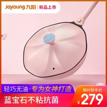 Jiuyang Peach Aborted Sapphire Non-stick Pan Frying Pan Domestic Saute Pan Mesh Red Anise Boiler Gas Cooker Special