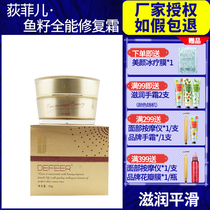 Di Fei Er Roe Almighty Repair Cream 50g to improve wrinkles pull and tighten shrinkage pore fade fine lines cream