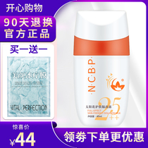 Difeier sun flower seed isolation lotion 40ml Modify skin tone Improve dull dull dull anti-take-off beauty salon