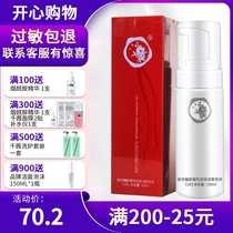 Qunfang Medullary Soothing Skin Cleansing Foam Deep cleansing Anti-sensitive soothing moisturizing skin Cleanser C263