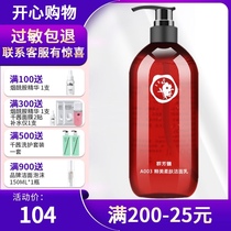 Qunfang Medullary A003 Shim Mei Soft Skin Cleanser 500ml Moisturizing anti-sensitive Gentle cleansing makeup remover soothes the skin