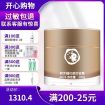 Qunfang Medullary A074 Young face anti-wrinkle cream 200g Lifting and tightening anti-wrinkle lightening fine lines aging cream official website