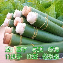 Bamboo tube rice dumpling mold Commercial household artifact stall with natural fresh package rice dumpling Bamboo tube Bamboo tube rice
