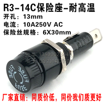 R3-14C fuse holder Fuse holder 10A250V fuse box imported FUSE high temperature resistance