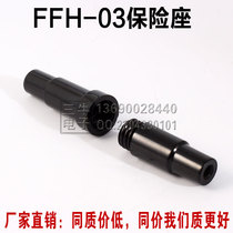 FFH-03 Safety seat shell without wire