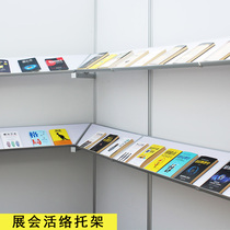 Canton Fair Standard booth stand shelf Exhibition active bracket Layer plate bracket Adjustable angle oblique bracket