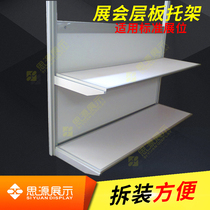 Exhibition booth Standard booth laminate active bracket Removable octagonal prism exhibition frame Exhibition slotted right angle bracket
