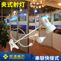 Exhibition spotlights Exhibition painting exhibition LED series long arm spotlights Booth long rod clip-on standard booth rack