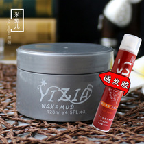 YIZIA kangfa beautiful professional shape hair mud matte hair wax men strong styling hair gel dry glue