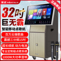 Jinzheng H32 square dance audio with display intelligent outdoor rod dance speaker High-power wifi touch screen LED HD large screen dual microphone K singing song professional song system