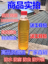 Xiaos pure Tung oil natural anti-corrosion waterproof 100% cooked Tung oil to ensure the quality of more than 10 pounds to send a brush