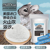 Totoro special volcanic ash bath sand imported from the United States Baiyun bath cleaning powder sterilizing skin care removing taste beauty hair inhibition