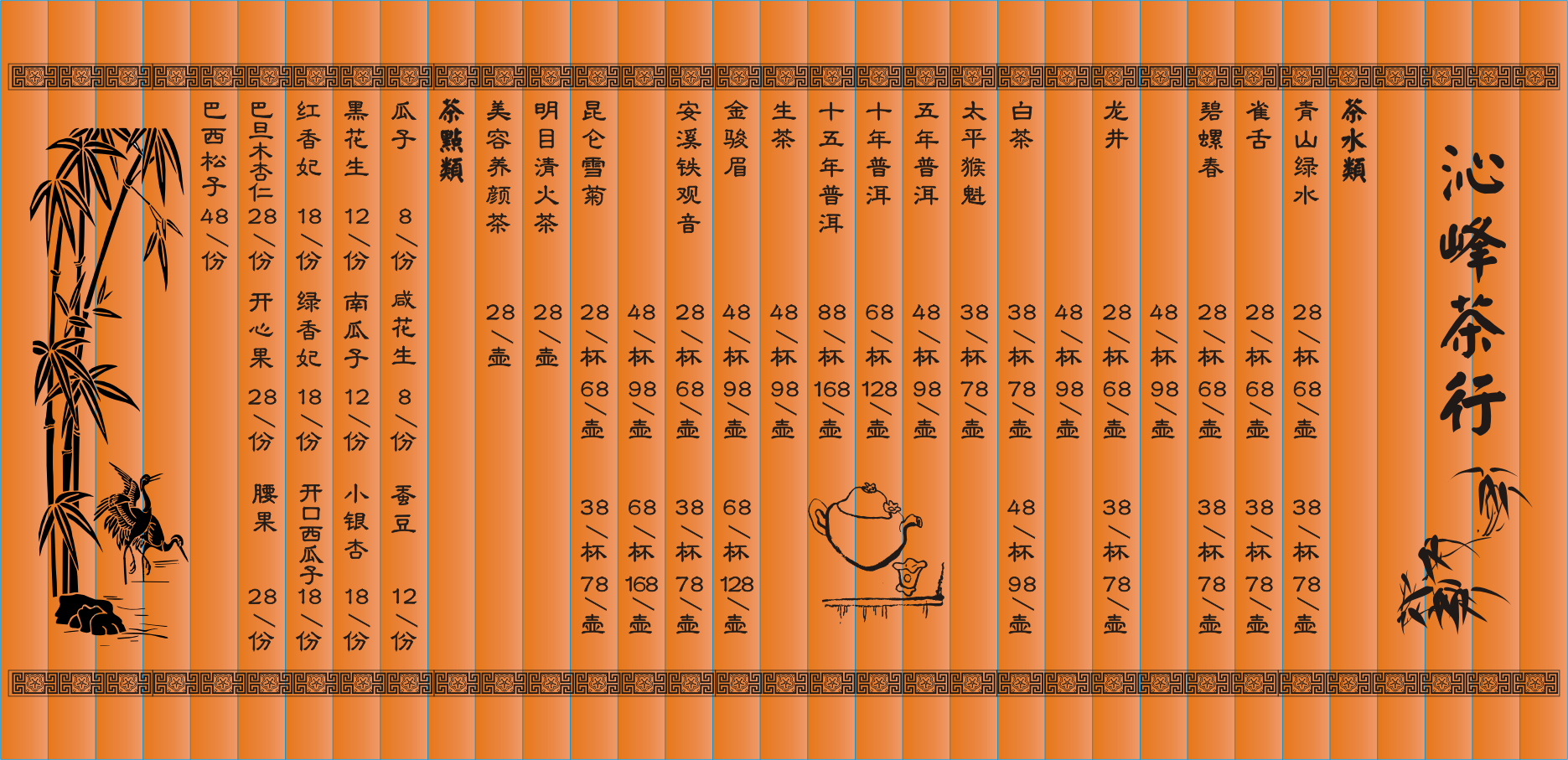 个性定制创意竹简茶水单菜谱菜单茶馆酒楼饭店竹签diy双面刻字