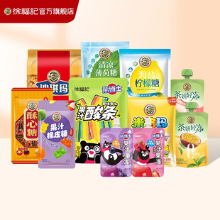 【34.9元任选6件】徐福记沙琪玛熊博士软糖糖果零食小吃果汁果冻