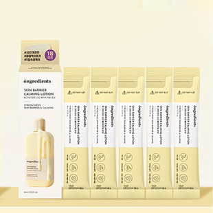 【达人推荐】ongredients温丽慈妆前乳液黄油妆前乳修护敏感肌