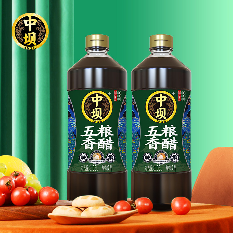 新品 中坝五粮香醋1.08l单瓶装