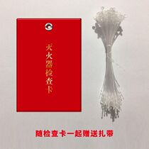 Fire Equipment Conservation Record Card Fire Hydrant Inspection Card Fire Extinguisher Spot Check Card Record Sheet Sending Loincloth