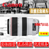 Canon Canon EF 70-300 mm f 4-5 6L IS USM red circle fat white