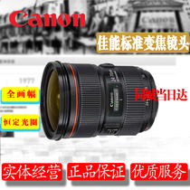 Canon Canon EF 24-70 2 8L II USM