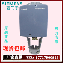 Siemens SKD62 60SKB SKC60 62 Electric valve actuator Water valve Steam valve SAX SBX V
