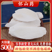 Henan Jiao Zuowen County peeled clay soil iron stick yam Qianhuai Mountain tablet Huai Mountain tablet free grinding powder 500g