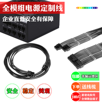 Patriot e-sports series GT ES silver-plated wire silicone wire full module power customized wire