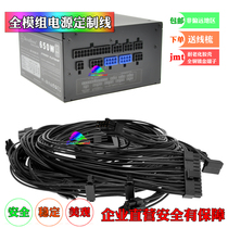 Yinxin full module power customization line power supply module line