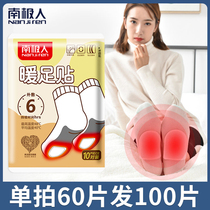 Antarctic people warm foot stickers Warm soles of the feet Winter self-heating stickers insole cold wormwood warm stickers Baby stickers for girls