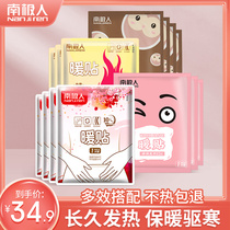 Antarctic warm stickers Baby stickers Palace cold conditioning self-heating stickers Winter warm foot stickers Wormwood girls with 100 pieces