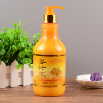 Xiaoxuan old ginger ginger ginger juice nourishing plant anti-hair hair smooth shampoo 500ML