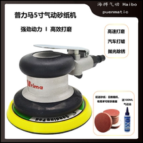 Pulima pneumatic sand paper machine 5 inch pneumatic grinding machine high speed car polishing wax machine air Mill dry mill
