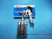 Dongdu W-71 77 PQ-1 PQ-2F75 paint spray gun steel parts spray paint gun rust removal paint powder spray gun
