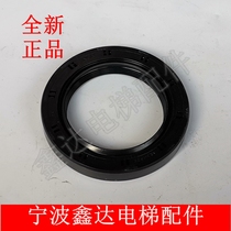 Changshu Shunda elevator traction machine factory YJ210 YJ250 traction oil seal sealant worm oil seal