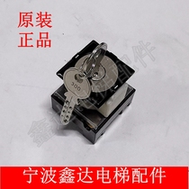 Original brand new Ningbo Beituo elevator base station lock Old-fashioned 300 Kaba lock maintenance driver lock power lock