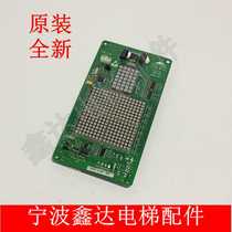 Ningbo Hongda elevator display panel S30-COD S50-LED SA car display panel original new