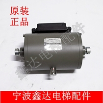 Original Huasheng Fujitec elevator brake brake WWTY toothless elevator traction machine DZS electromagnet