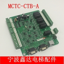 Mernak car roof MCTC-CTB-A(B) Car board Communication board MCTC-CCB-A button board