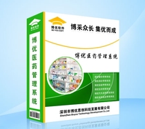 Pharmaceutical management system pharmacy pharmacy into a large Fangyuan chain national pharmaceutical chain pharmaceutical purchase and sale
