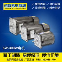 Hot sale 6W to 400W AC 220V micro speed motor Variable speed motor 1400 to 380V220V