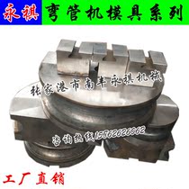 Hydraulic numerical control automatic bending machine mould complete set of die bending machine fittings Bend Anti-Frommold Supply