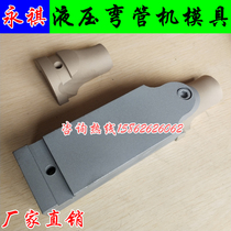 Hydraulic numerical control Full automatic bending machine pumping core anti-crease split Anti-crease plate one-piece anti-frommold custom-made