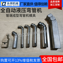 Manufacturer direct hydraulic numerical control bending machine quality unidirectional core bar universal core bar flat square tube pumping core mold customization