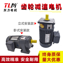 Horizontal CHPL vertical CVPF three-phase gear motor three-phase 380V three-phase 220V frequency conversion speed control