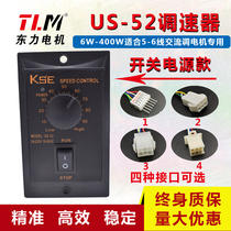 High quality motor governor US-52 AC 220v6W-400W switching power supply is more stable and long life