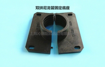AD25 Double corrugated pipe flange base Double open wire pipe joint can be opened wave pipe holder
