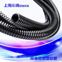 PAAD21 2 High quality nylon corrugated wave tube Wire protection sleeve Threading hose High temperature wire harness tube