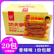 Teng Ge Kung Fu radish spicy 35g * 20 pack whole box independent small packaging Hunan specialty spicy snacks